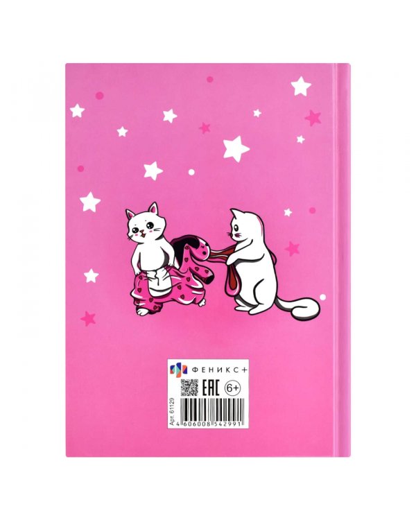 Анкета для друзей. Розовые зайцы, 128 листов, А5