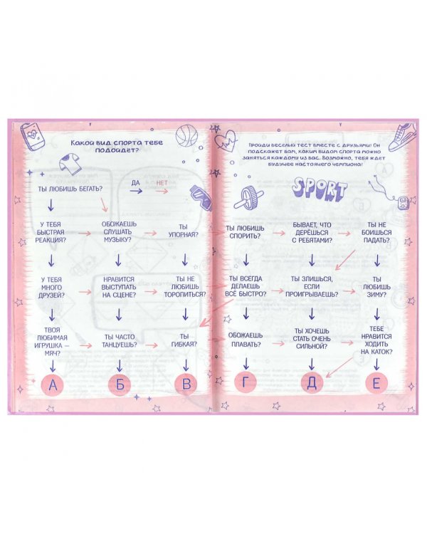 Анкета для друзей. Розовые зайцы, 128 листов, А5