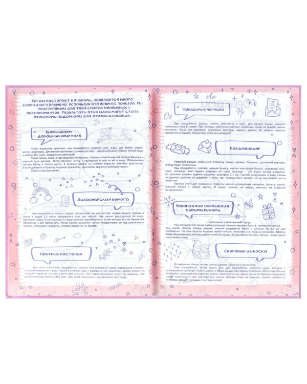 Анкета для друзей. Розовые зайцы, 128 листов, А5