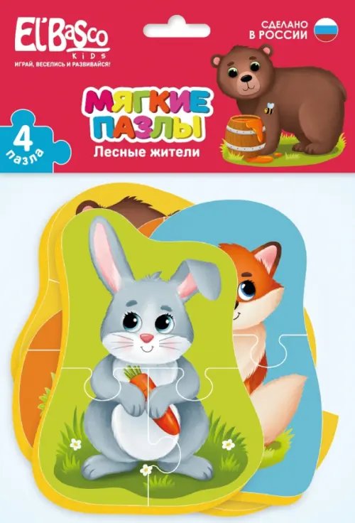 Мягкие пазлы. Лесные жители