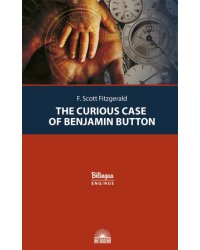 Загадочная история Бенджамина Баттона