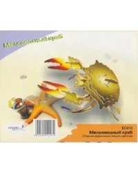 Сборная деревянная модель, цветная. Мелководный краб