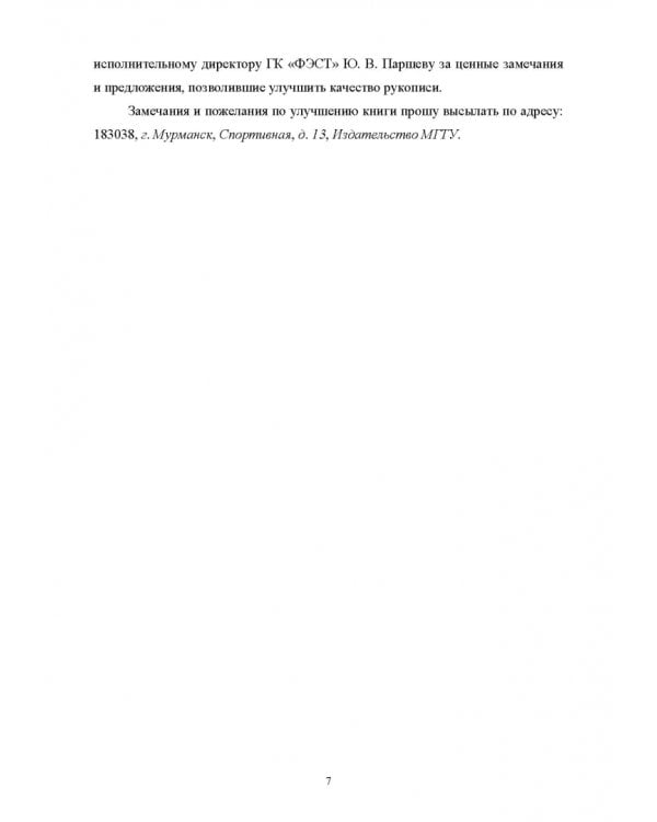 Техническая термодинамика и теплопередача. Учебник. СПО