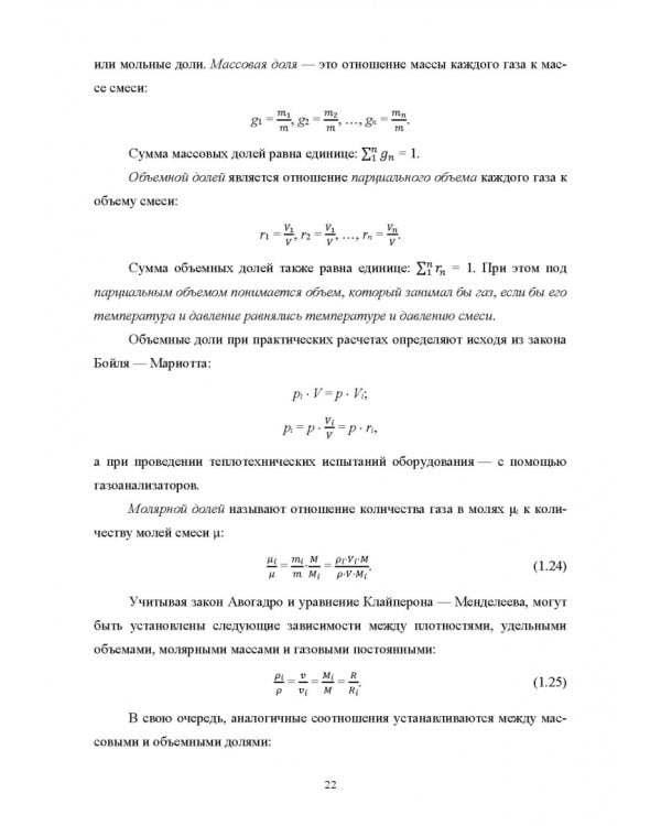 Техническая термодинамика и теплопередача. Учебник. СПО