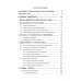 Компьютерная 2d-графика. Программирование в MathCAD. СПО