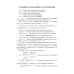 Компьютерная 2d-графика. Программирование в MathCAD. СПО