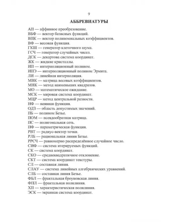 Компьютерная 2d-графика. Программирование в MathCAD. СПО