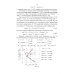 Компьютерная 2d-графика. Программирование в MathCAD. СПО