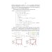 Компьютерная 2d-графика. Программирование в MathCAD. СПО
