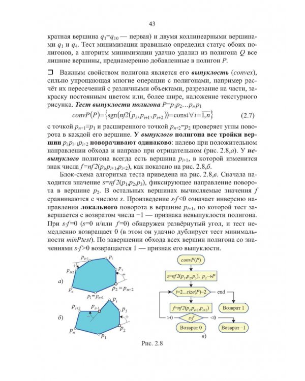 Компьютерная 2d-графика. Программирование в MathCAD. СПО