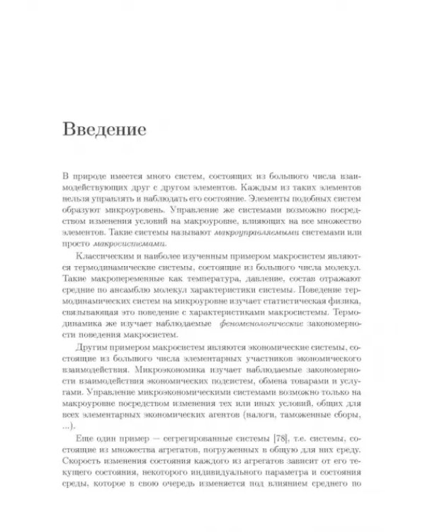 Процессы минимальной диссипации в необратимой термодинамике