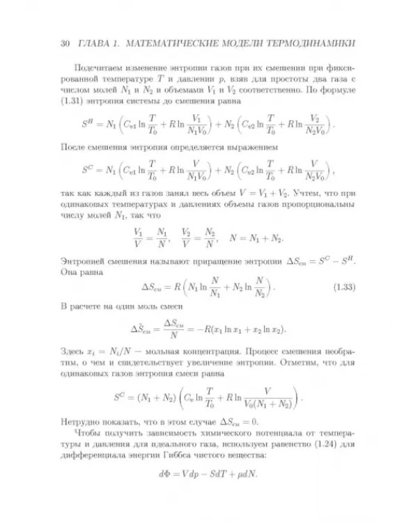 Процессы минимальной диссипации в необратимой термодинамике