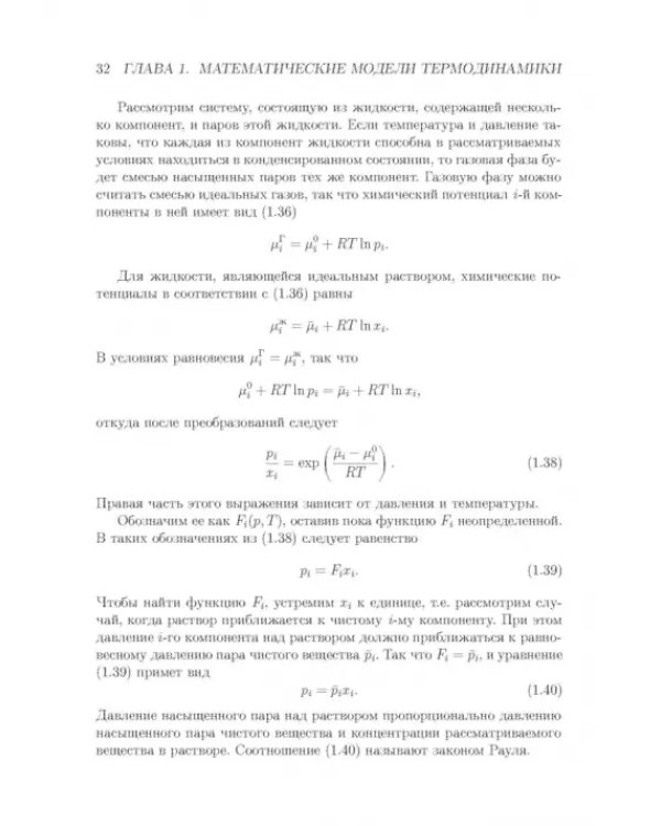 Процессы минимальной диссипации в необратимой термодинамике