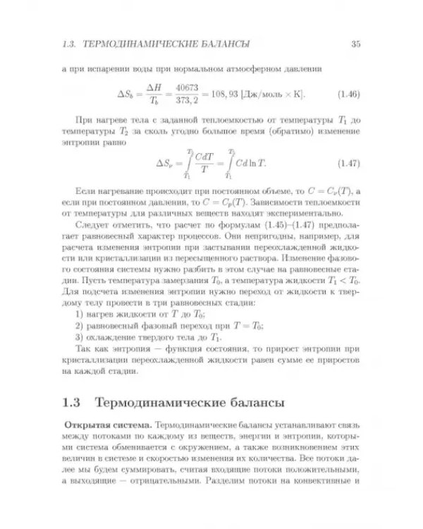 Процессы минимальной диссипации в необратимой термодинамике