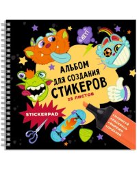 Альбом для создания стикеров. Монстрики, 25 листов