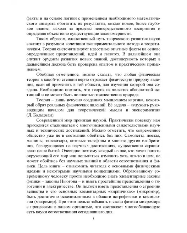 Молекулярная физика. Термодинамика. Конденсированные состояния. СПО