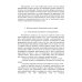 Молекулярная физика. Термодинамика. Конденсированные состояния. СПО