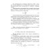 Молекулярная физика. Термодинамика. Конденсированные состояния. СПО