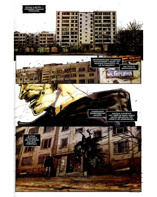 Раскольников