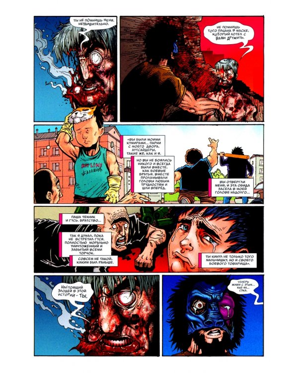 Паша Техник (переиздание)