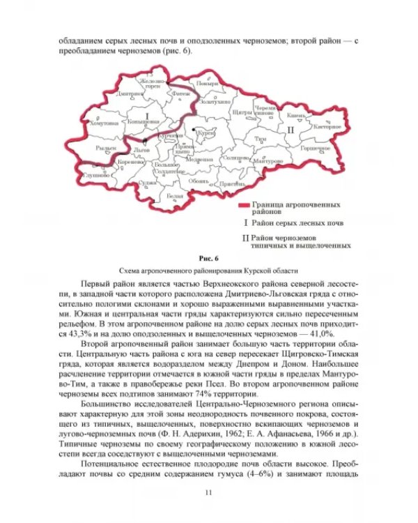 Технология возделывания яровой пшеницы. СПО