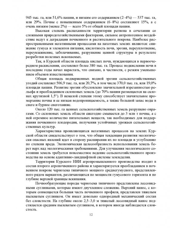 Технология возделывания яровой пшеницы. СПО