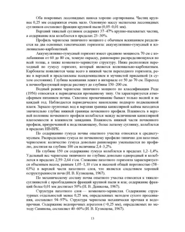 Технология возделывания яровой пшеницы. СПО