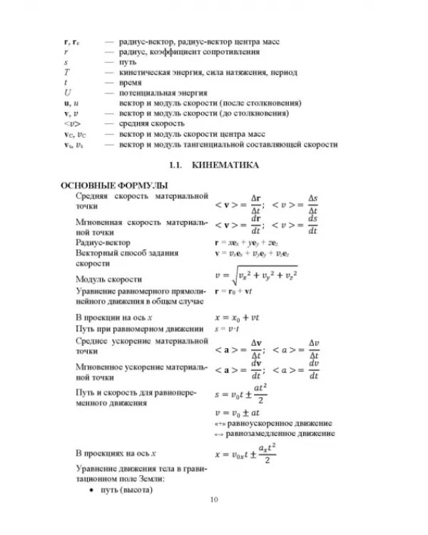 Физика (в вопросах и задачах). СПО