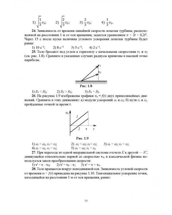 Физика (в вопросах и задачах). СПО