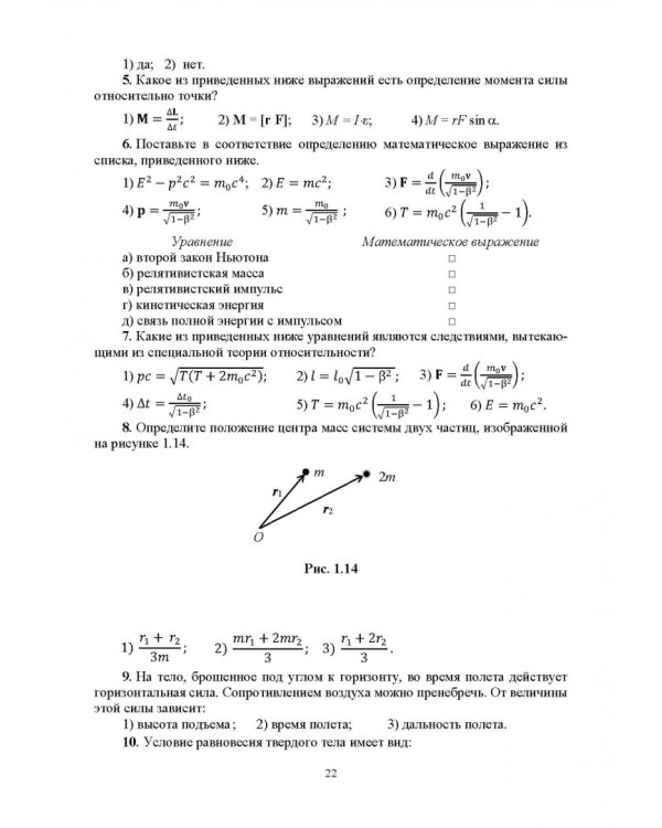 Физика (в вопросах и задачах). СПО