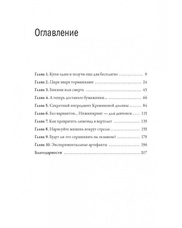 Почему никто не рассказал мне это в 20? Интенсив по поиску себя в этом мире