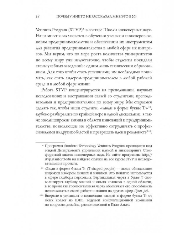 Почему никто не рассказал мне это в 20? Интенсив по поиску себя в этом мире