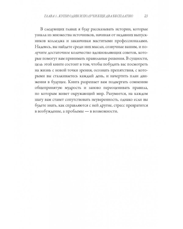 Почему никто не рассказал мне это в 20? Интенсив по поиску себя в этом мире