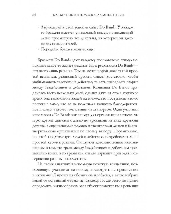 Почему никто не рассказал мне это в 20? Интенсив по поиску себя в этом мире
