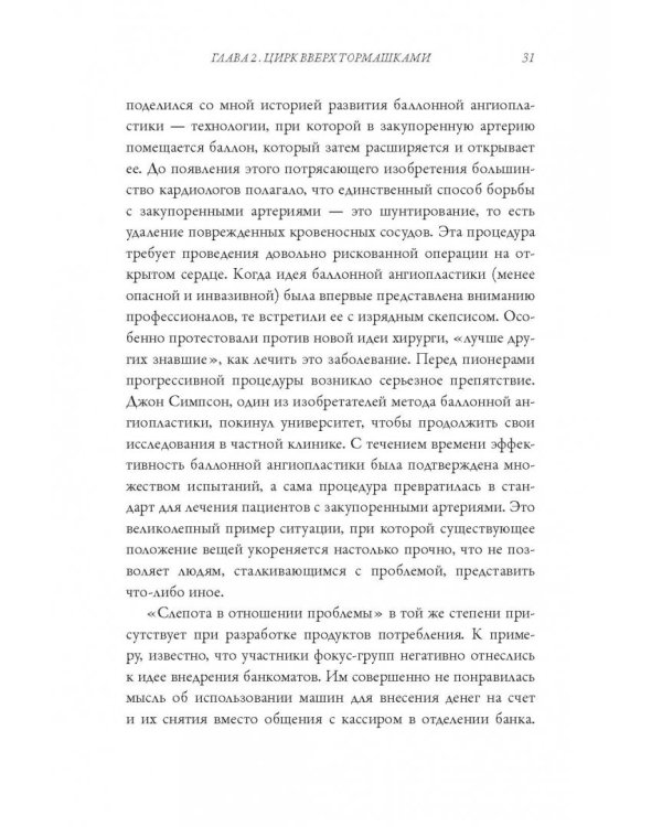 Почему никто не рассказал мне это в 20? Интенсив по поиску себя в этом мире
