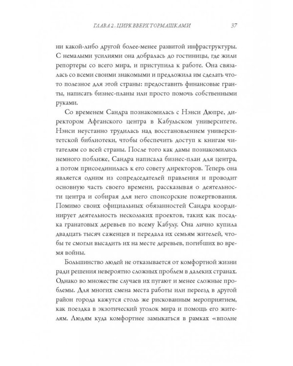 Почему никто не рассказал мне это в 20? Интенсив по поиску себя в этом мире