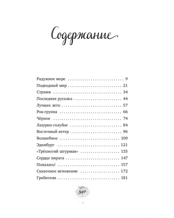 Тайна города под водой