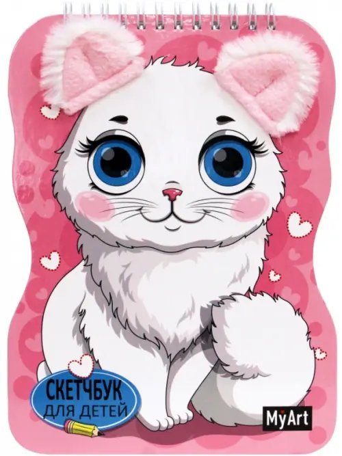 MyArt. Скетчбук для детей на гребне с ушками Скетчбук для детей. Кошечка