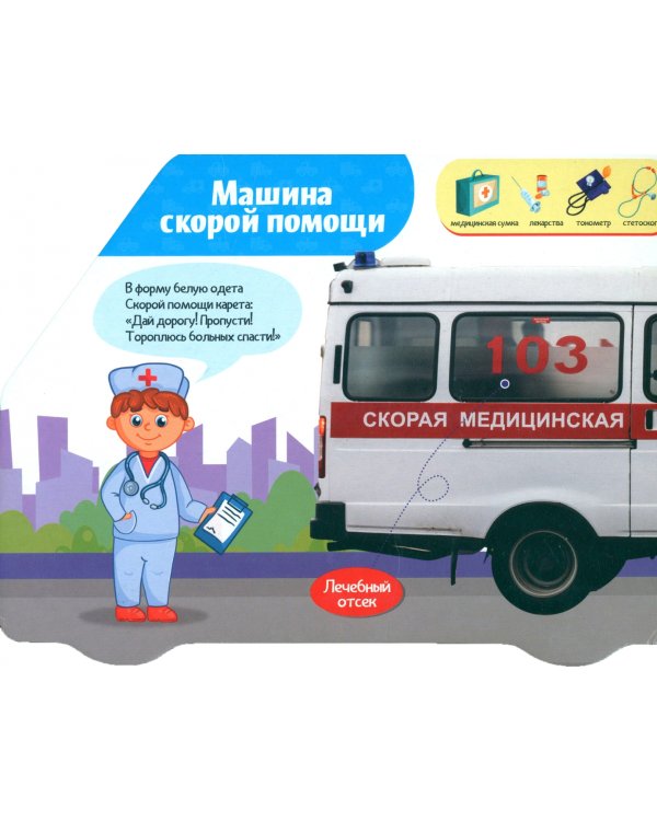 Про важные машины