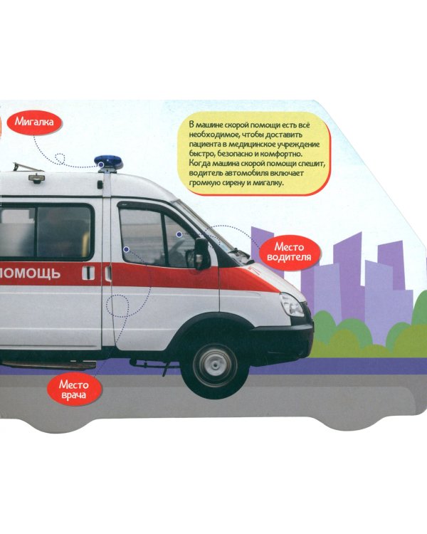 Про важные машины