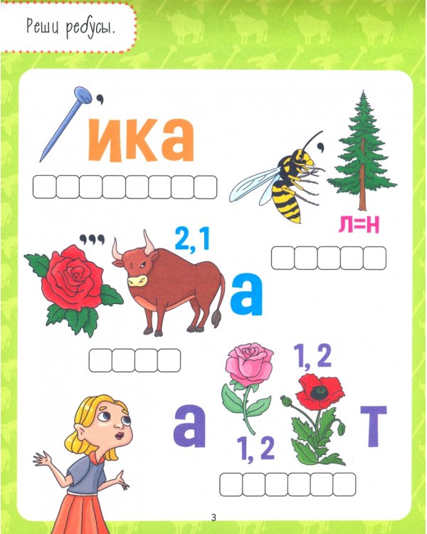 Игры для девочек
