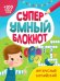 Интересный английский