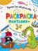 Для мальчиков