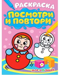 Для малышей