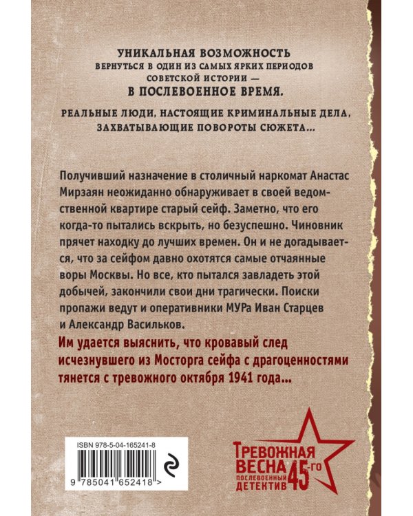 Дом с неизвестными