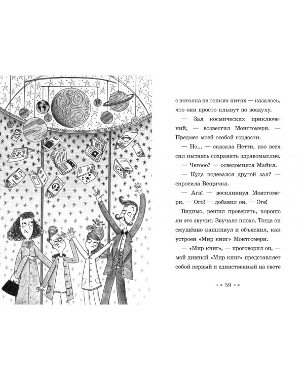 Девочка, которая не умела читать