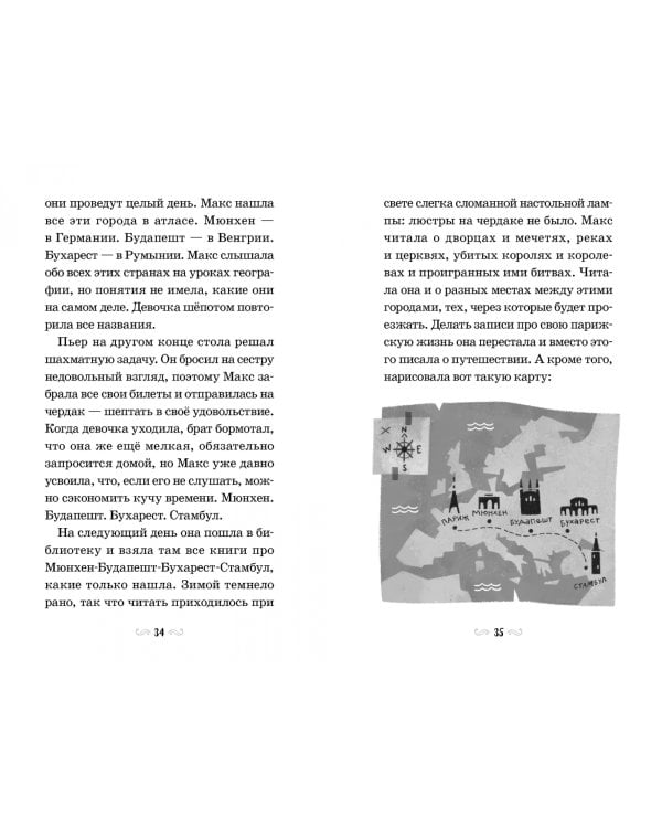 Тайна ночного поезда