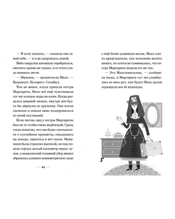 Тайна ночного поезда