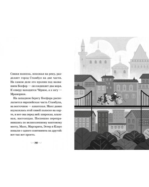 Тайна ночного поезда