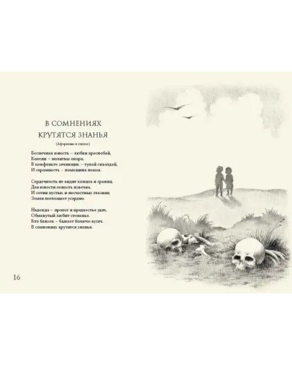 Дополнительное изображение книги «Михаил Гуцериев. Поэзия. Комплект в 2-х томах»